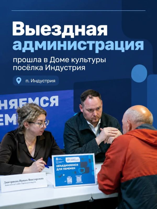 На выездной администрации в Индустрии встретились с жителями сразу нескольких сел и деревень