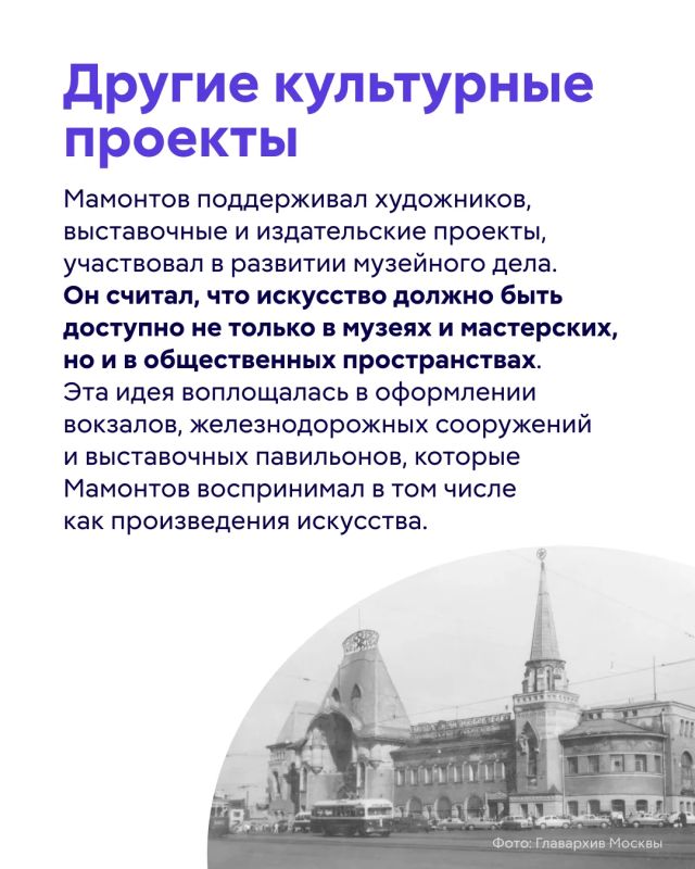 Сегодня отмечаем 185 лет со дня рождения Саввы Мамонтова — выдающегося промышленника и мецената, чье имя навсегда вошло в историю российской культуры Сегодня отмечаем 185 лет со дня рождения Саввы Мамонтова — выдающегося промышленника и мецената, чье имя навсегда вошло в историю российской культуры