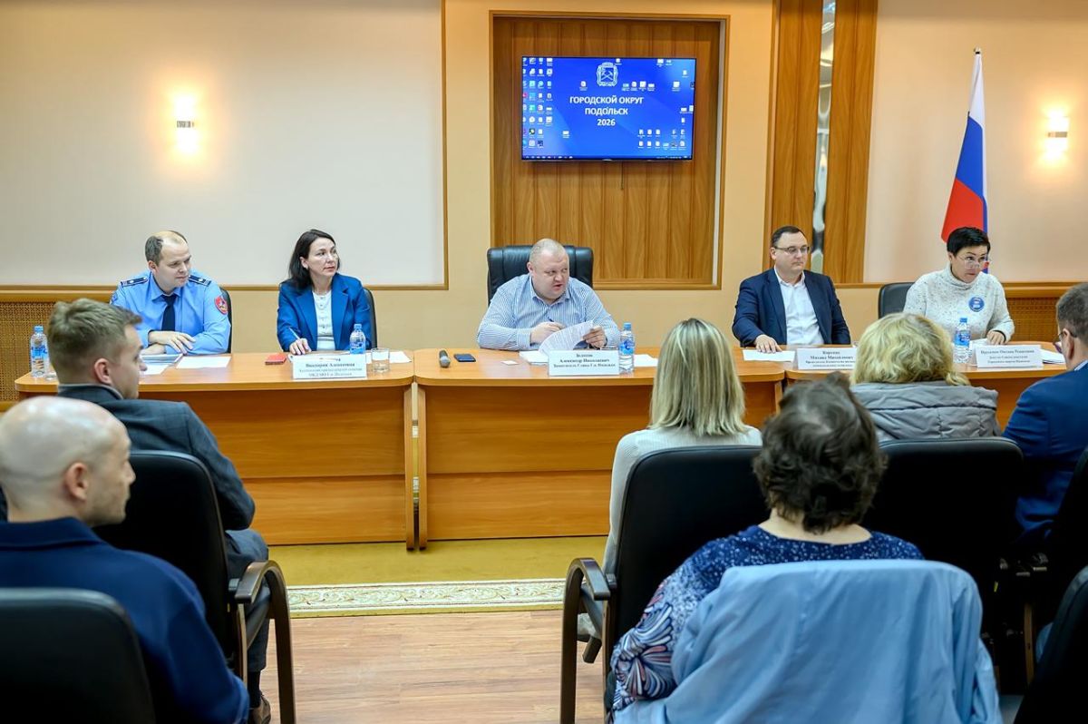 На муниципальном форуме «Управдом» в Подольске обсудили подготовку к зиме