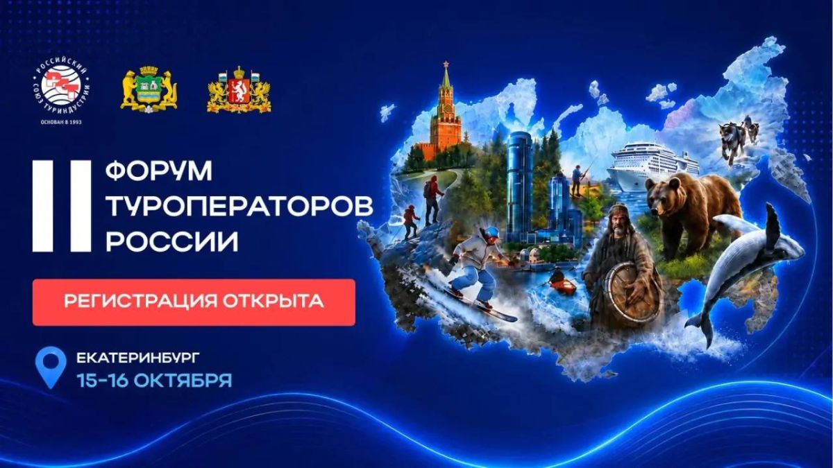 15–16 октября | Екатеринбург