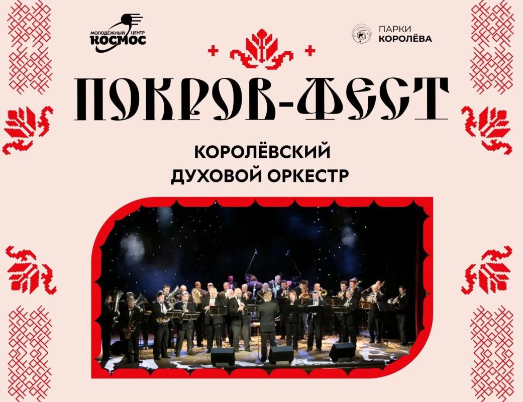ВЕРА. ТРАДИЦИИ. ЕДИНСТВО: ПОКРОВ-ФЕСТ ВЕРА. ТРАДИЦИИ. ЕДИНСТВО: ПОКРОВ-ФЕСТ