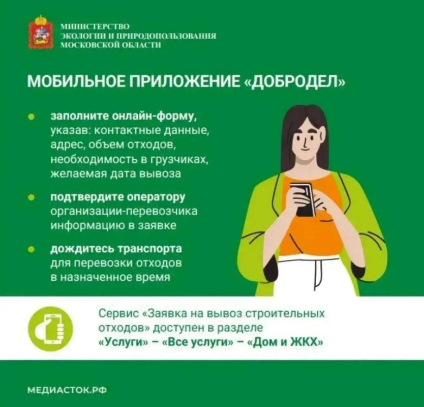 У жителей Подмосковья есть удобная возможность заказать вывоз строительного мусора У жителей Подмосковья есть удобная возможность заказать вывоз строительного мусора
