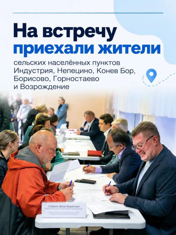 На выездной администрации в Индустрии встретились с жителями сразу нескольких сел и деревень На выездной администрации в Индустрии встретились с жителями сразу нескольких сел и деревень
