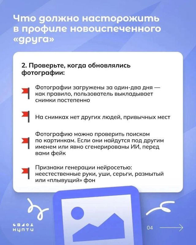 Как понять, что тебя пытаются завербовать Как понять, что тебя пытаются завербовать
