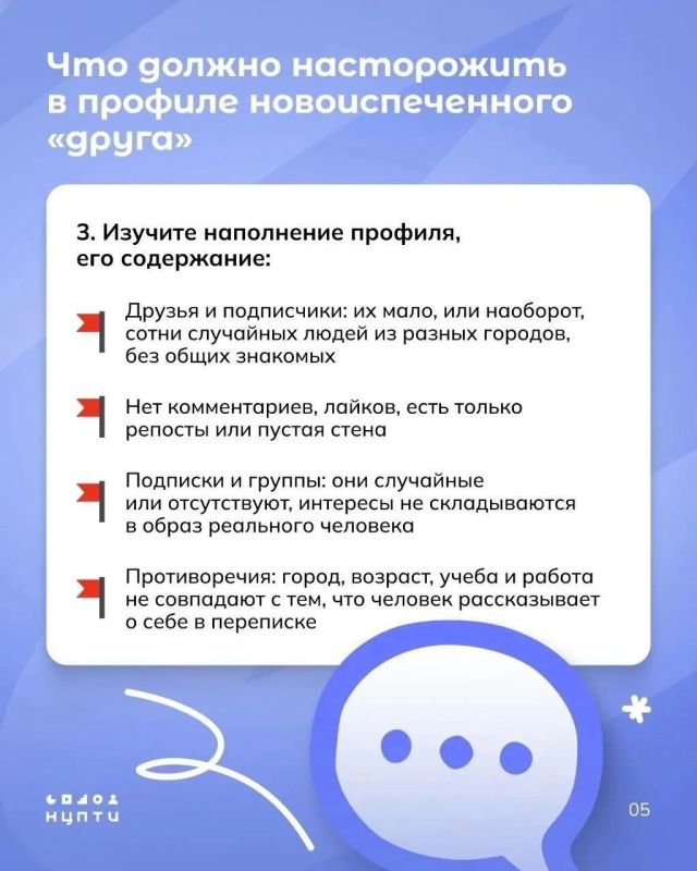 Как понять, что тебя пытаются завербовать Как понять, что тебя пытаются завербовать