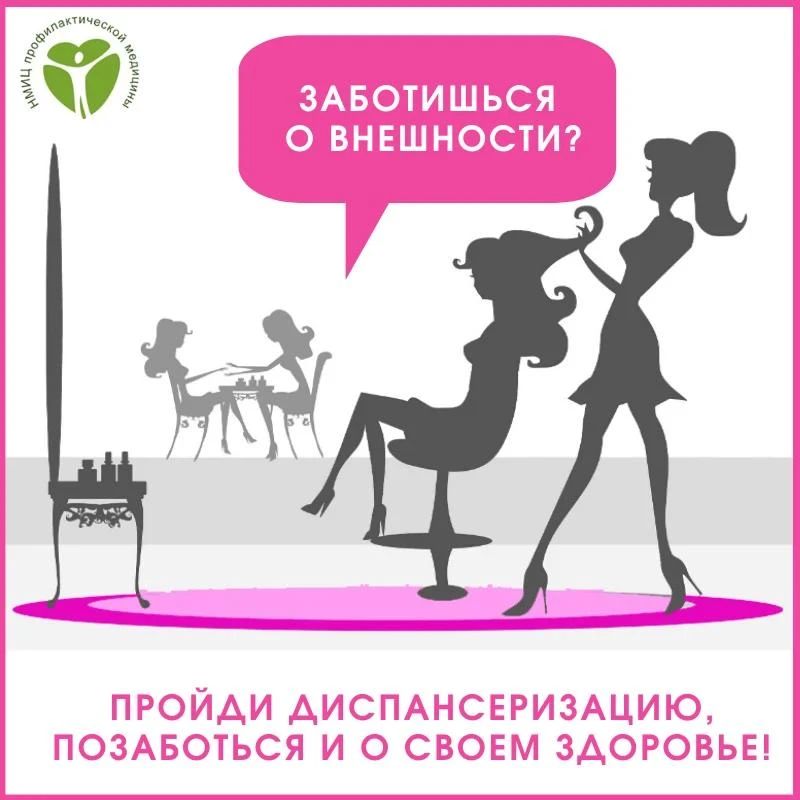 17 октября в Жуковской больнице пройдет Единый день диспансеризации