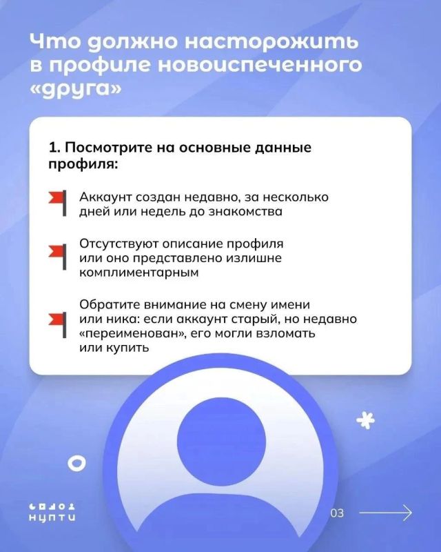 Как понять, что тебя пытаются завербовать Как понять, что тебя пытаются завербовать