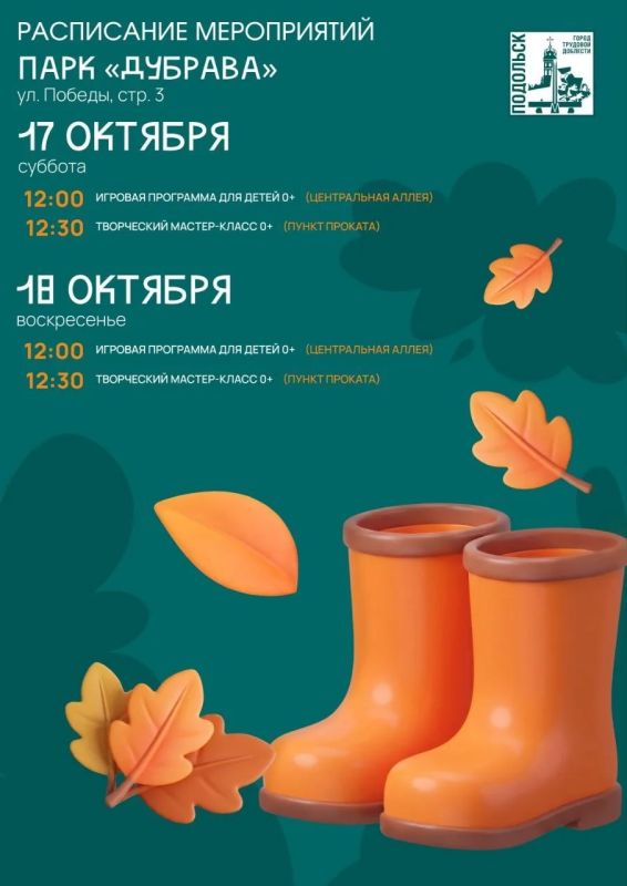 Григорий Артамонов: Впереди насыщенные октябрьские выходные, которые можно посвятить музыке, творчеству, спорту и неспешным осенним прогулкам Григорий Артамонов: Впереди насыщенные октябрьские выходные, которые можно посвятить музыке, творчеству, спорту и неспешным осенним прогулкам
