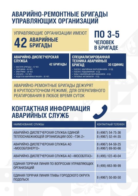 Отопительный сезон 2026–2027 в Подольске стартовал точно в срок: тепло подаётся во все многоквартирные дома, школы, больницы и детские сады Отопительный сезон 2026–2027 в Подольске стартовал точно в срок: тепло подаётся во все многоквартирные дома, школы, больницы и детские сады
