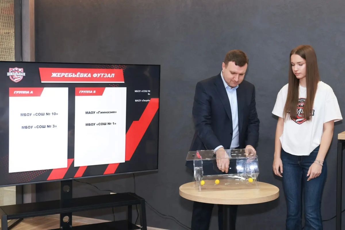 Глава Реутова и комментатор «МАТЧ ТВ» Александр Аксенов провели жеребьевку нового сезона Школьной лиги Глава Реутова и комментатор «МАТЧ ТВ» Александр Аксенов провели жеребьевку нового сезона Школьной лиги