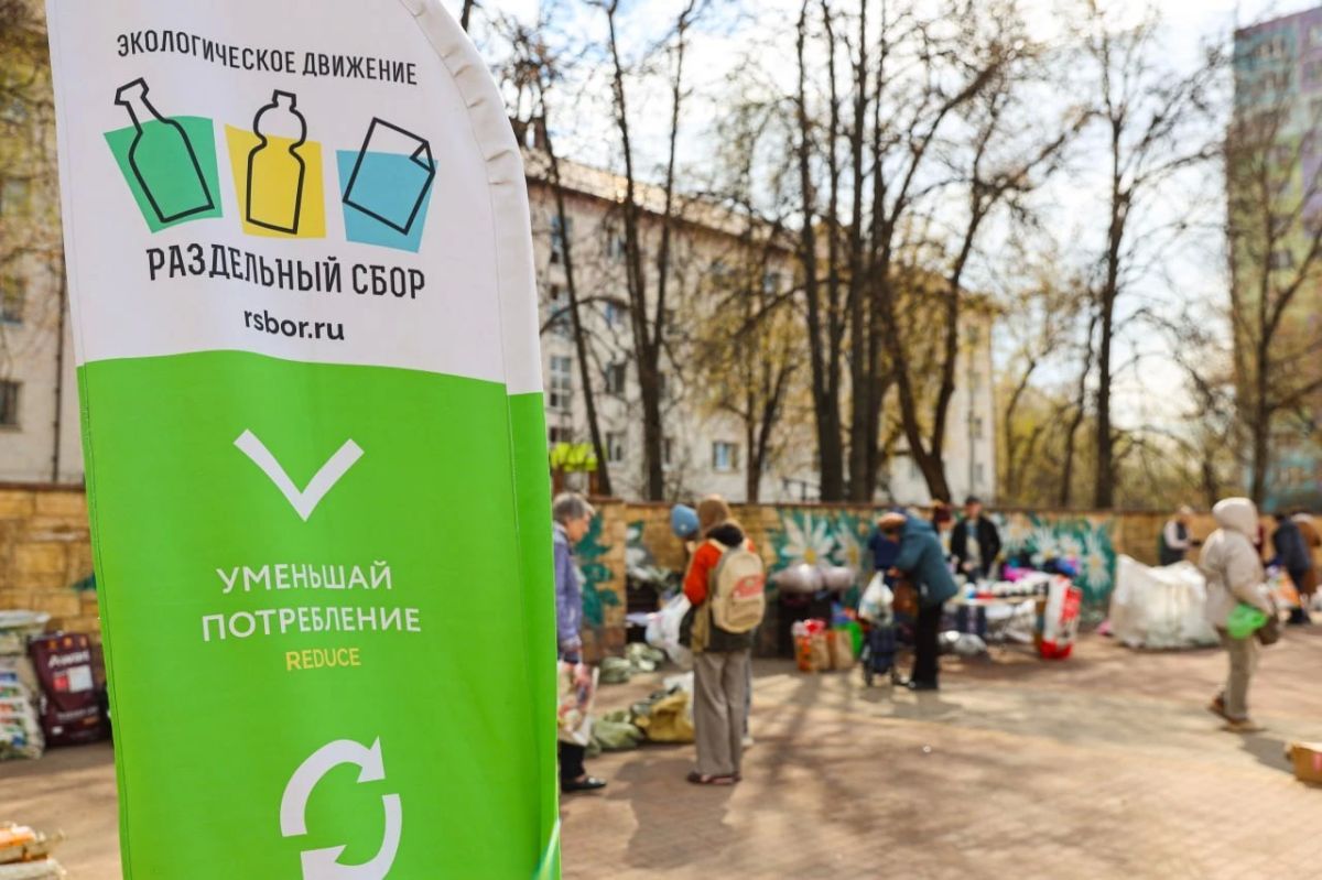 Экологическая акция по раздельному сбору отходов состоится 17 октября