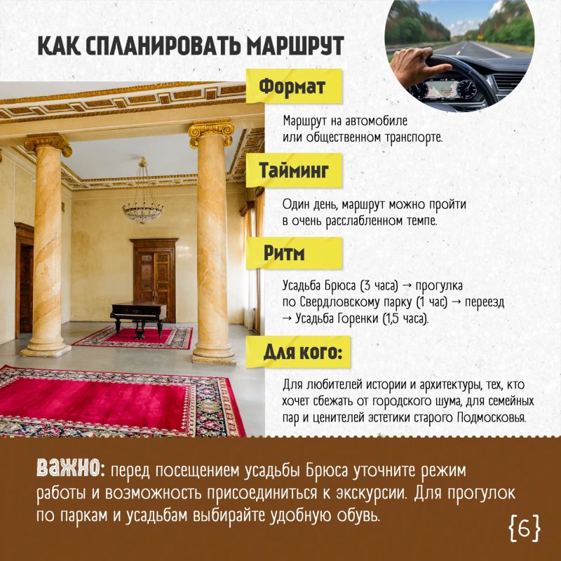 Выходные в Подмосковье: тайны прошлого, прогулки и величие усадеб Выходные в Подмосковье: тайны прошлого, прогулки и величие усадеб