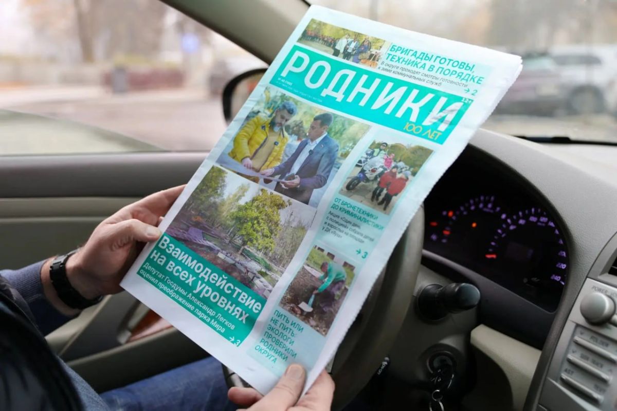 Вышел в свет новый номер газеты «Родники. 100 лет»