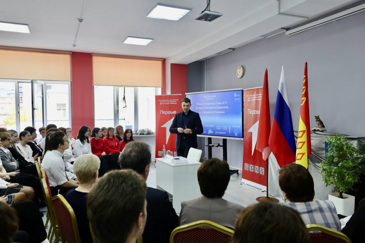 Разговор со старшеклассниками
