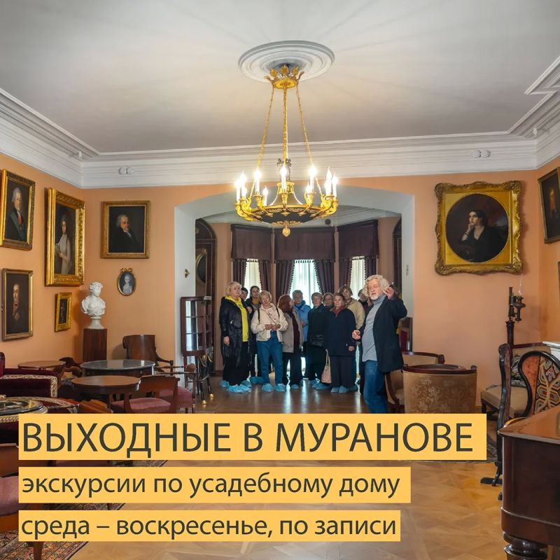 В пространстве новой музейной выставки в Муранове гостей ждут #поэзиямурановкихпейзажей и возможность совершить своё «путешествие» вместе с обитателями усадьбы XIX века через их воспоминания и рисунки из совершённых ими... В пространстве новой музейной выставки в Муранове гостей ждут #поэзиямурановкихпейзажей и возможность совершить своё «путешествие» вместе с обитателями усадьбы XIX века через их воспоминания и рисунки из совершённых ими...