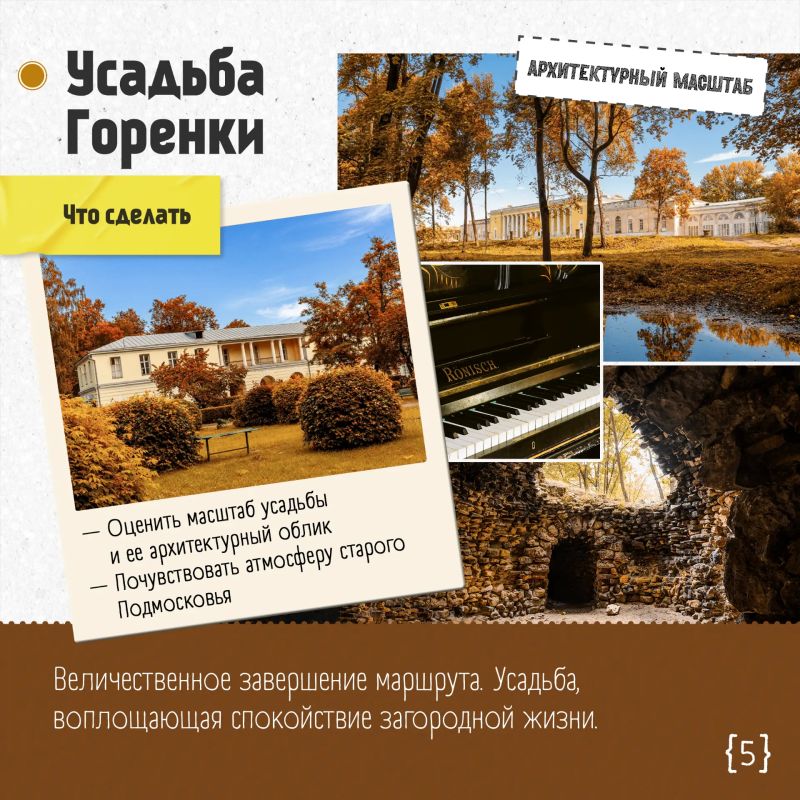 Выходные в Подмосковье: тайны прошлого, прогулки и величие усадеб Выходные в Подмосковье: тайны прошлого, прогулки и величие усадеб