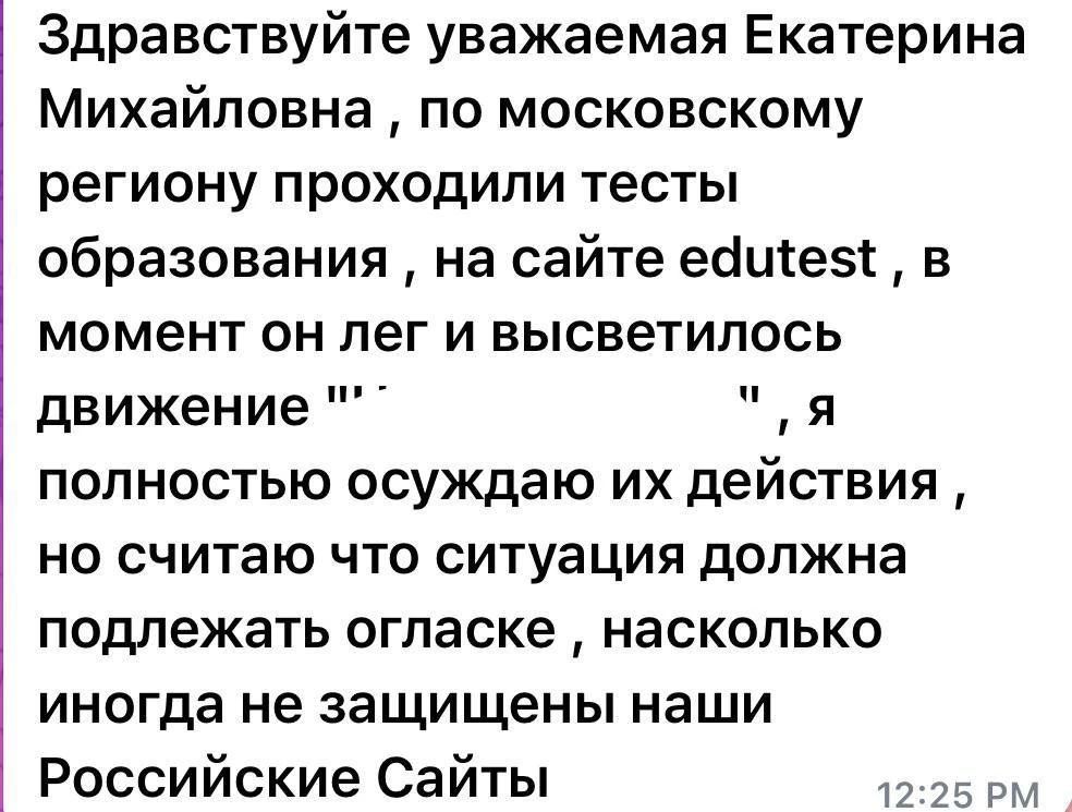 Екатерина Мизулина: С утра пишут школьники из разных городов Подмосковья Екатерина Мизулина: С утра пишут школьники из разных городов Подмосковья