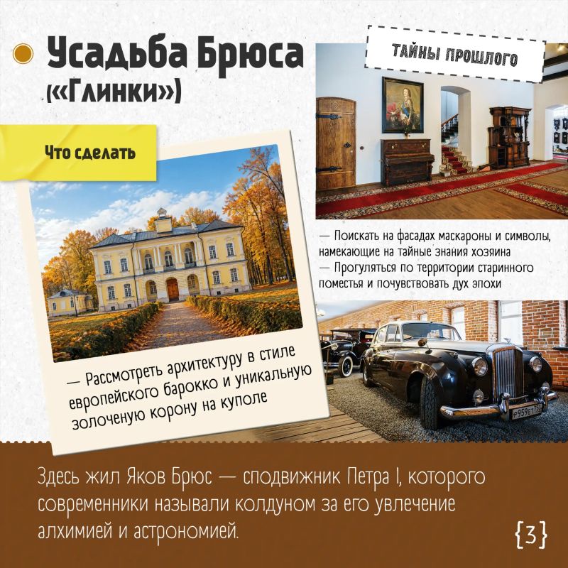 Выходные в Подмосковье: тайны прошлого, прогулки и величие усадеб Выходные в Подмосковье: тайны прошлого, прогулки и величие усадеб
