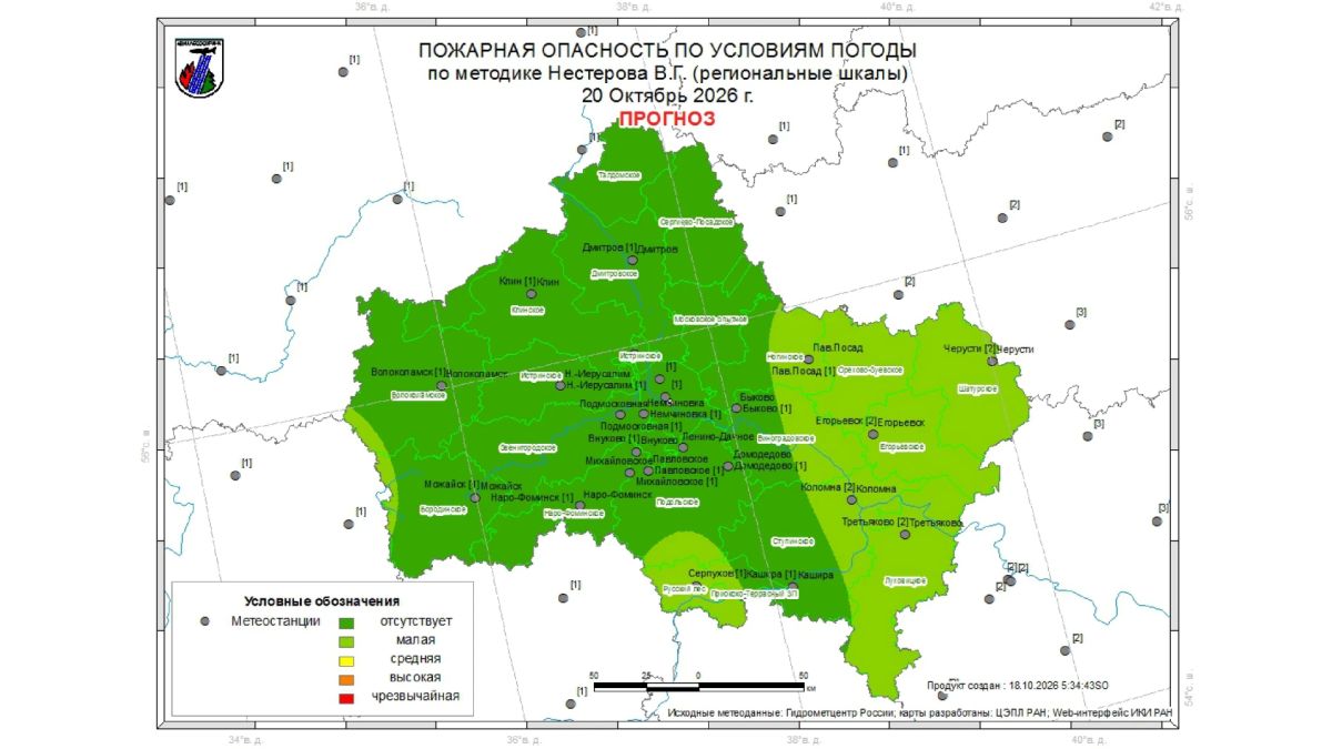 Огненный прогноз. 17 октября на территории гослесфонда Московской области возгораний не зафиксировано Огненный прогноз. 17 октября на территории гослесфонда Московской области возгораний не зафиксировано