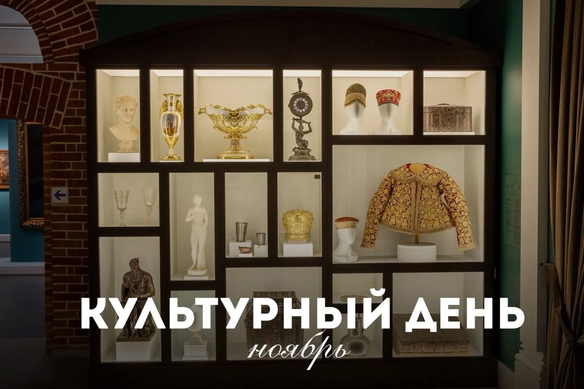 Культурный день в Серпуховском музее