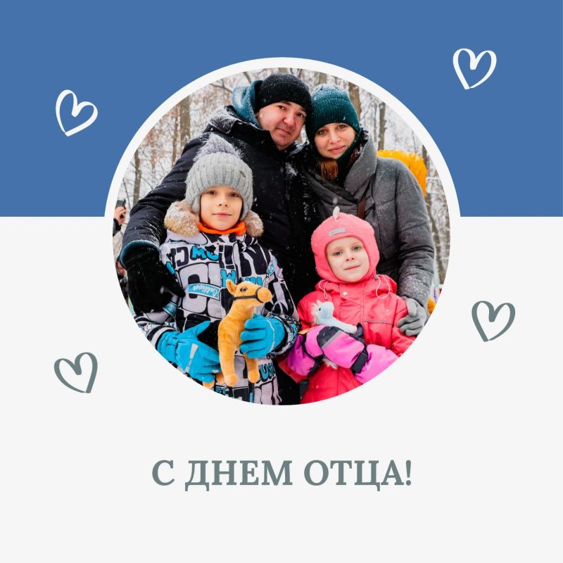 С Днём отца!. Быть отцом – это большая ответственность и ежедневный труд