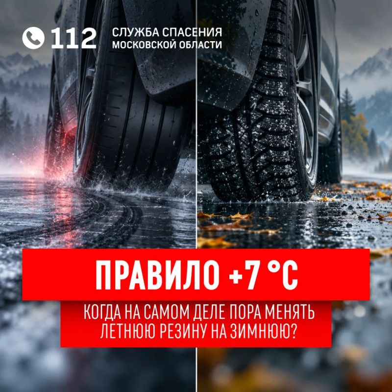 «Еще рано, днем же плюс десять!» — самая опасная мысль автомобилиста в октябре