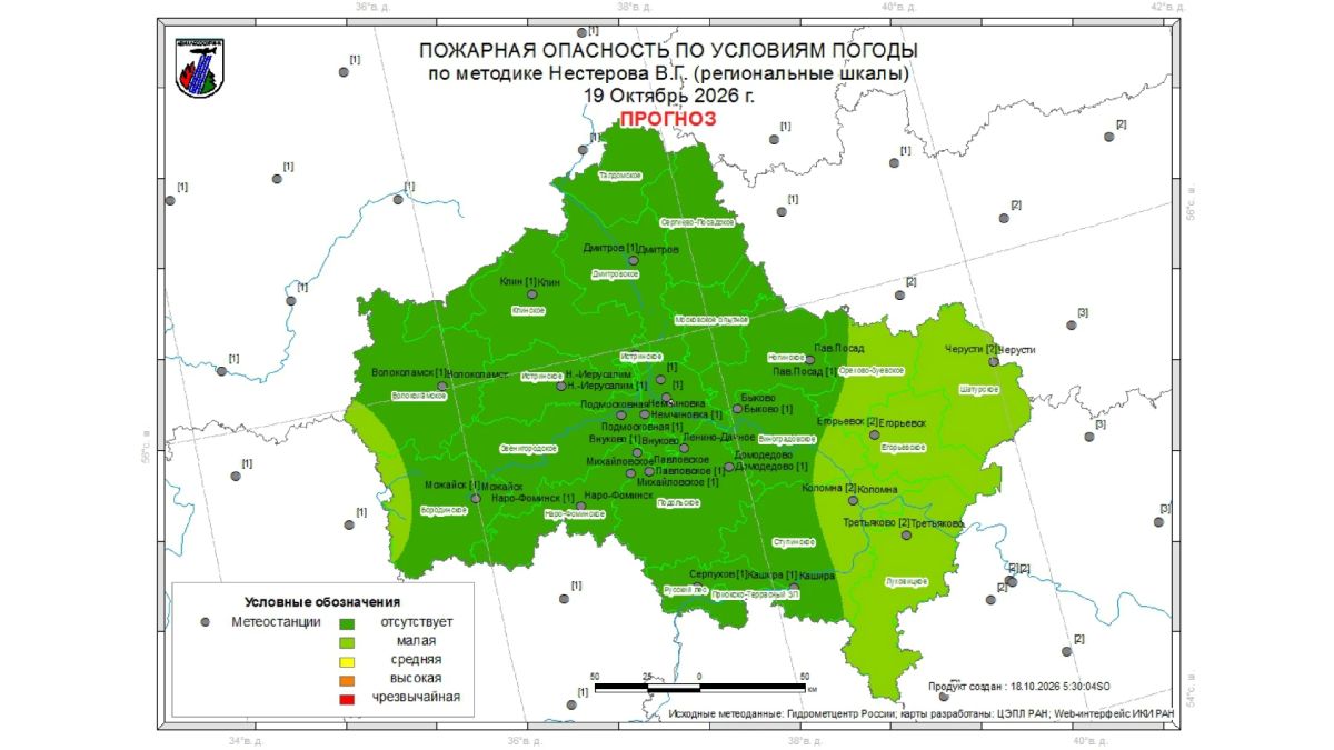 Огненный прогноз. 17 октября на территории гослесфонда Московской области возгораний не зафиксировано Огненный прогноз. 17 октября на территории гослесфонда Московской области возгораний не зафиксировано
