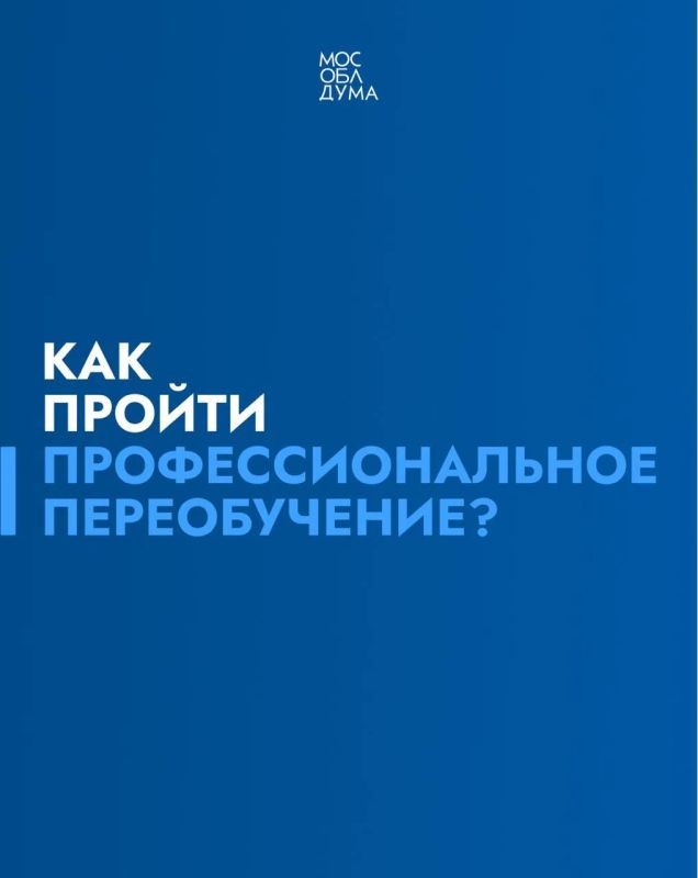 С начала 2026 года бесплатное профобучение прошли более 2 тысяч жителей Подмосковья