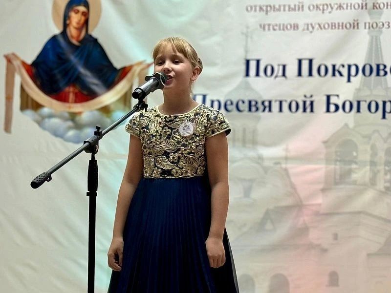 18 октября в Доме культуры села Барановское прошел V Воскресенский открытый окружной конкурс чтецов духовной поэзии «Под Покровом Пресвятой Богородицы» 18 октября в Доме культуры села Барановское прошел V Воскресенский открытый окружной конкурс чтецов духовной поэзии «Под Покровом Пресвятой Богородицы»