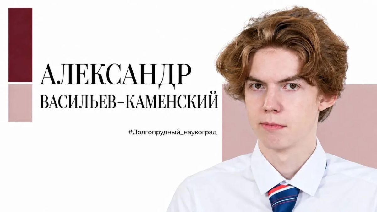 Наши люди: четыре истории успеха из лицея № 5