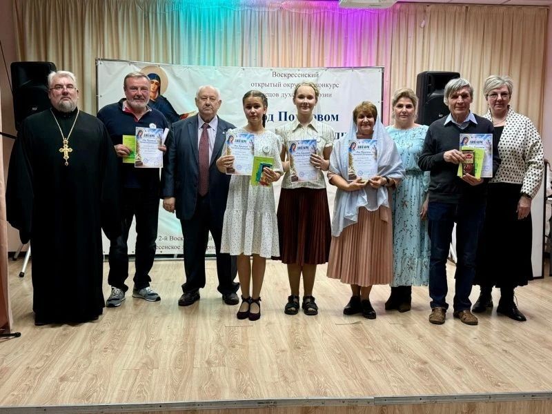 18 октября в Доме культуры села Барановское прошел V Воскресенский открытый окружной конкурс чтецов духовной поэзии «Под Покровом Пресвятой Богородицы»