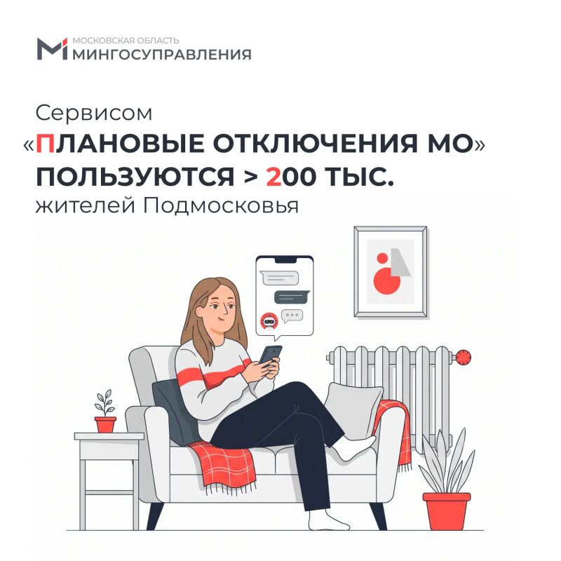 Отопительный сезон в Подмосковье уже стартовал! Но если дома холодно, мы знаем, куда обратиться