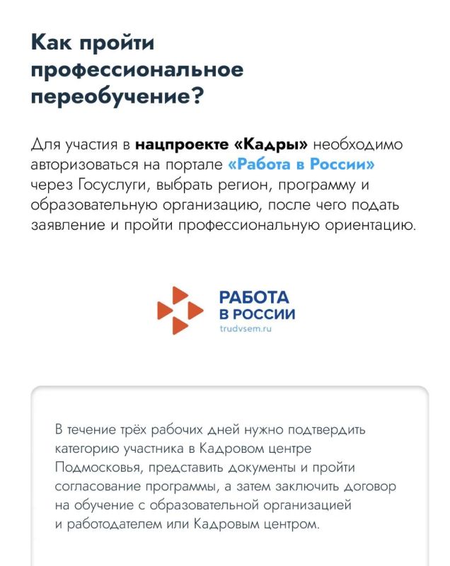 С начала 2026 года бесплатное профобучение прошли более 2 тысяч жителей Подмосковья С начала 2026 года бесплатное профобучение прошли более 2 тысяч жителей Подмосковья