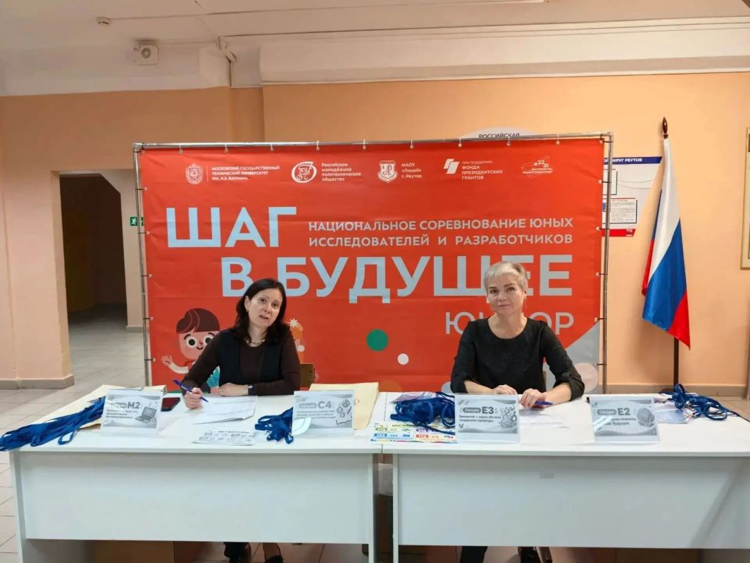 В Реутове стартовало Национальное соревнование юных исследователей «Шаг в будущее, Юниор» В Реутове стартовало Национальное соревнование юных исследователей «Шаг в будущее, Юниор»