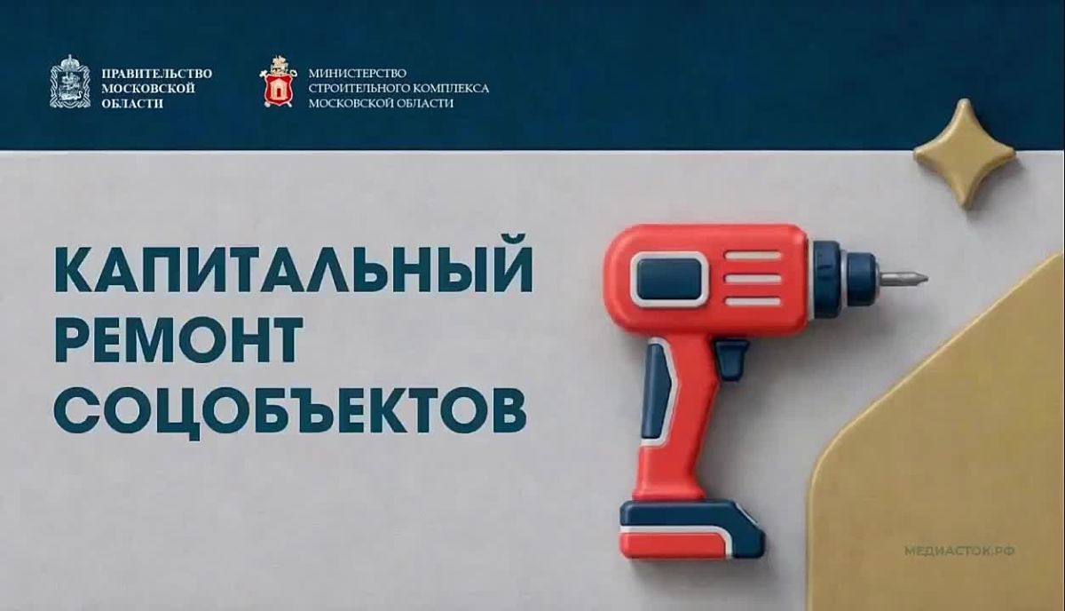 Дошкольное отделение гимназии №9 в Балашихе готово к открытию