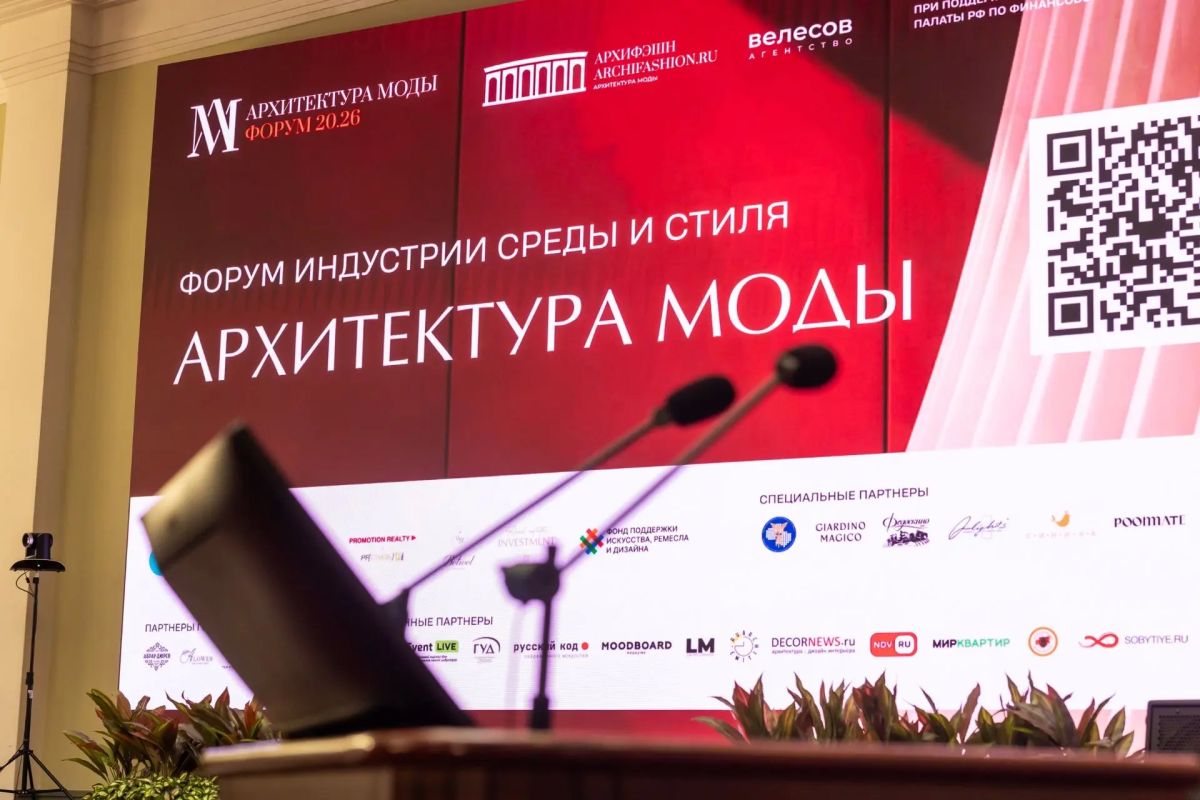 Председатель Комитета Торгово-промышленной палаты Московской области по предпринимательству в сфере туризма Наталья Караськова приняла участие в форуме «Архитектура моды» Председатель Комитета Торгово-промышленной палаты Московской области по предпринимательству в сфере туризма Наталья Караськова приняла участие в форуме «Архитектура моды»