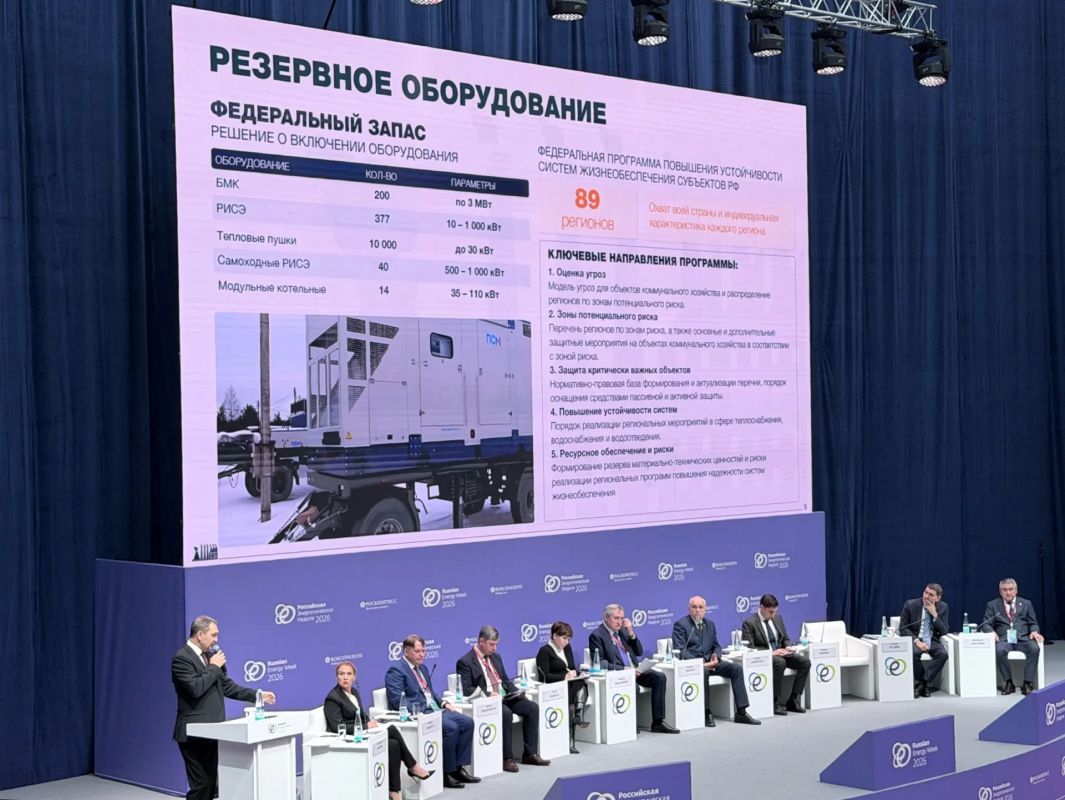 На Российской энергетической неделе принял участие во Всероссийском совещании по подготовке к осенне-зимнему периоду На Российской энергетической неделе принял участие во Всероссийском совещании по подготовке к осенне-зимнему периоду