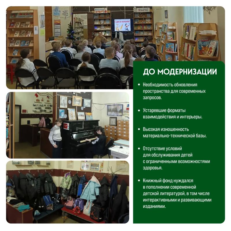 Обновленную детскую библиотеку открыли во Фрязине после ремонта Обновленную детскую библиотеку открыли во Фрязине после ремонта