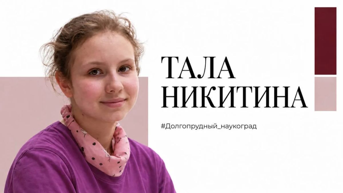 Наши люди: четыре истории успеха из лицея № 5 Наши люди: четыре истории успеха из лицея № 5
