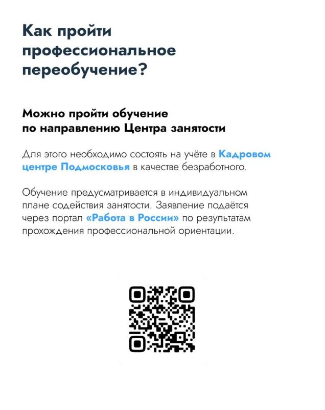 С начала 2026 года бесплатное профобучение прошли более 2 тысяч жителей Подмосковья С начала 2026 года бесплатное профобучение прошли более 2 тысяч жителей Подмосковья