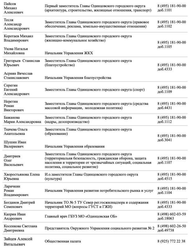 ВЫЕЗДНАЯ АДМИНИСТРАЦИЯ | 20 ОКТЯБРЯ