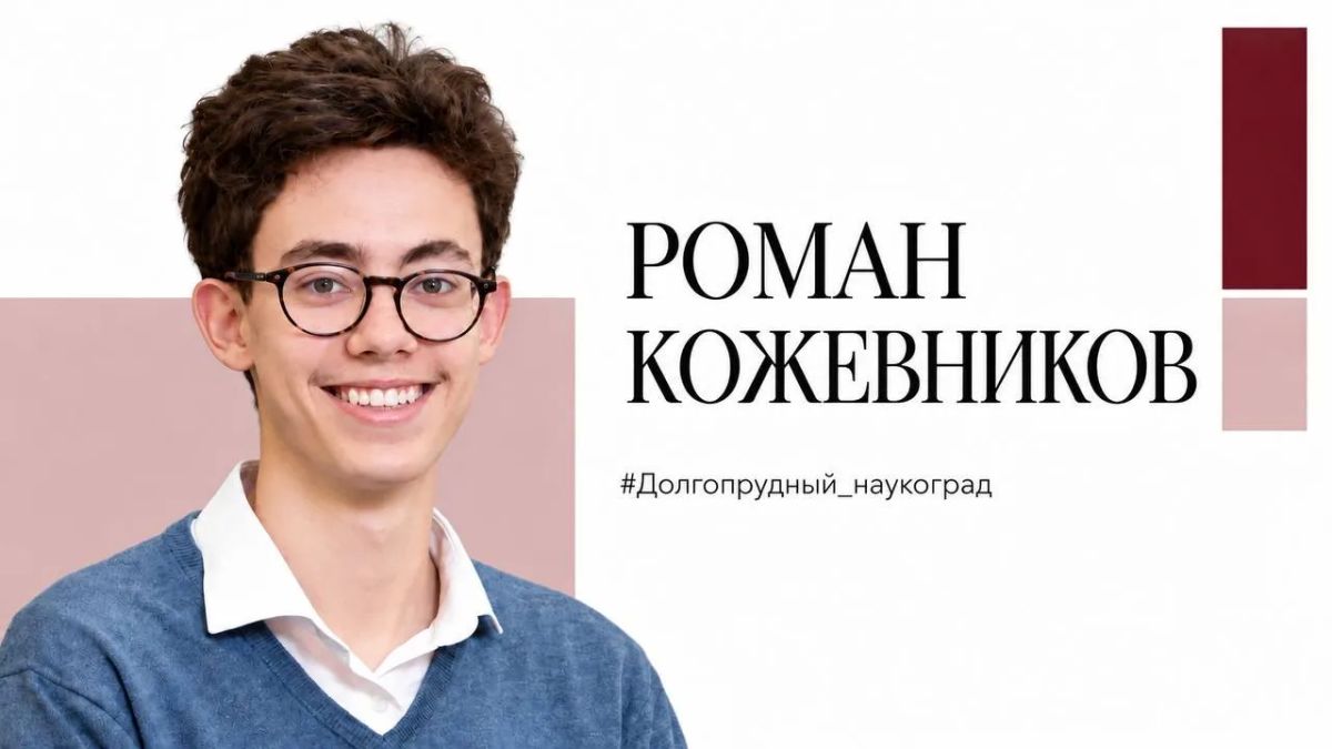 Наши люди: четыре истории успеха из лицея № 5 Наши люди: четыре истории успеха из лицея № 5