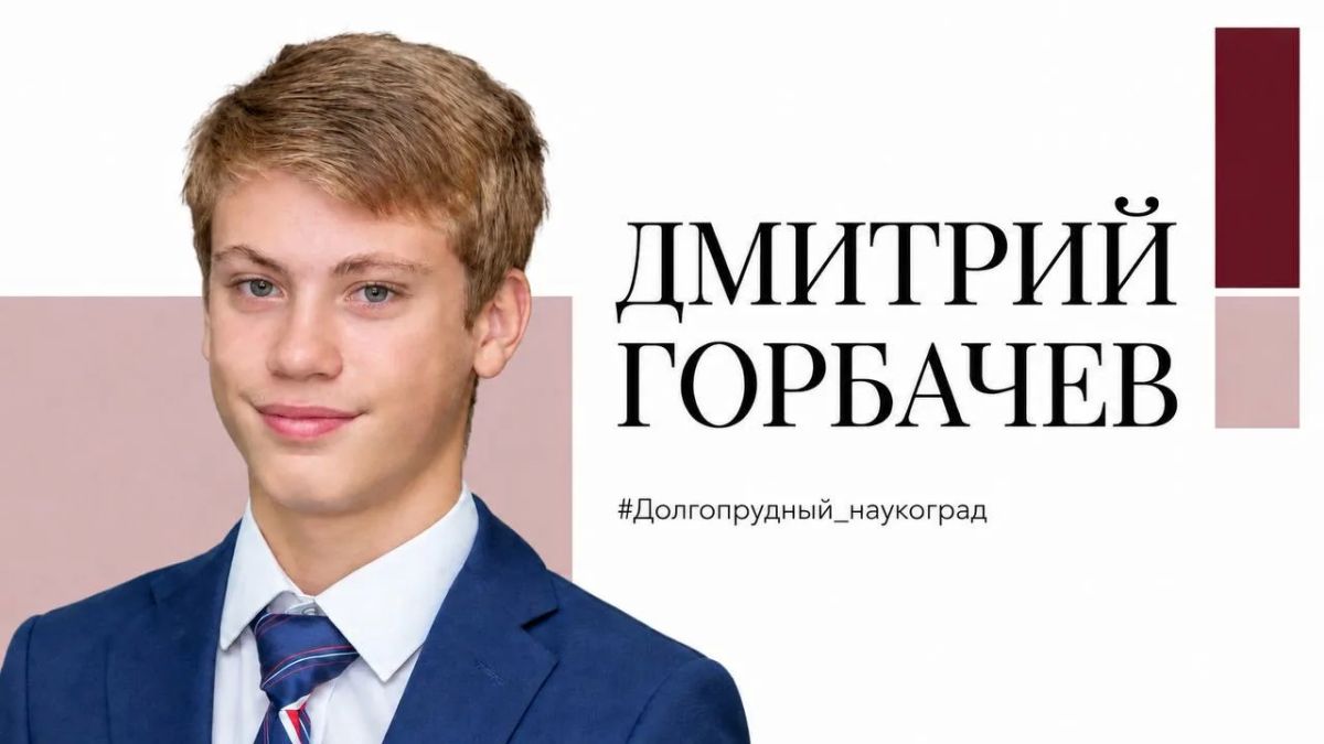 Наши люди: четыре истории успеха из лицея № 5 Наши люди: четыре истории успеха из лицея № 5