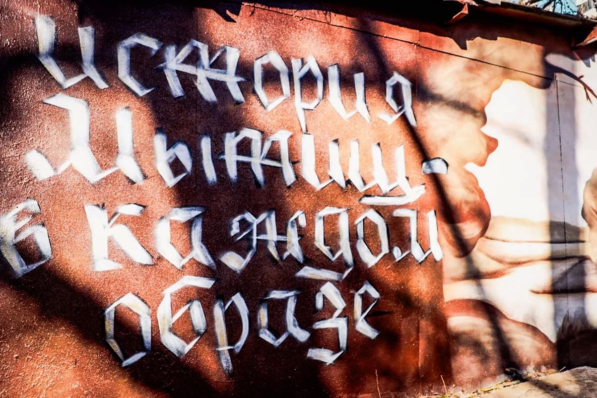 Юлия Купецкая: История, отраженная в искусстве! На набережной Яузы завершены работы по нанесению нового мурала Юлия Купецкая: История, отраженная в искусстве! На набережной Яузы завершены работы по нанесению нового мурала