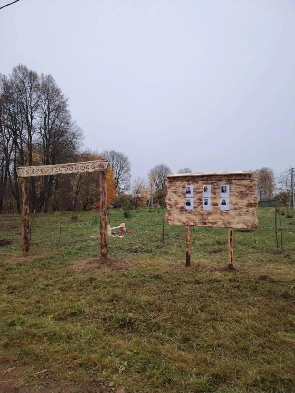 В Бородинском лесничестве открыли «Парк лесоводов» В Бородинском лесничестве открыли «Парк лесоводов»