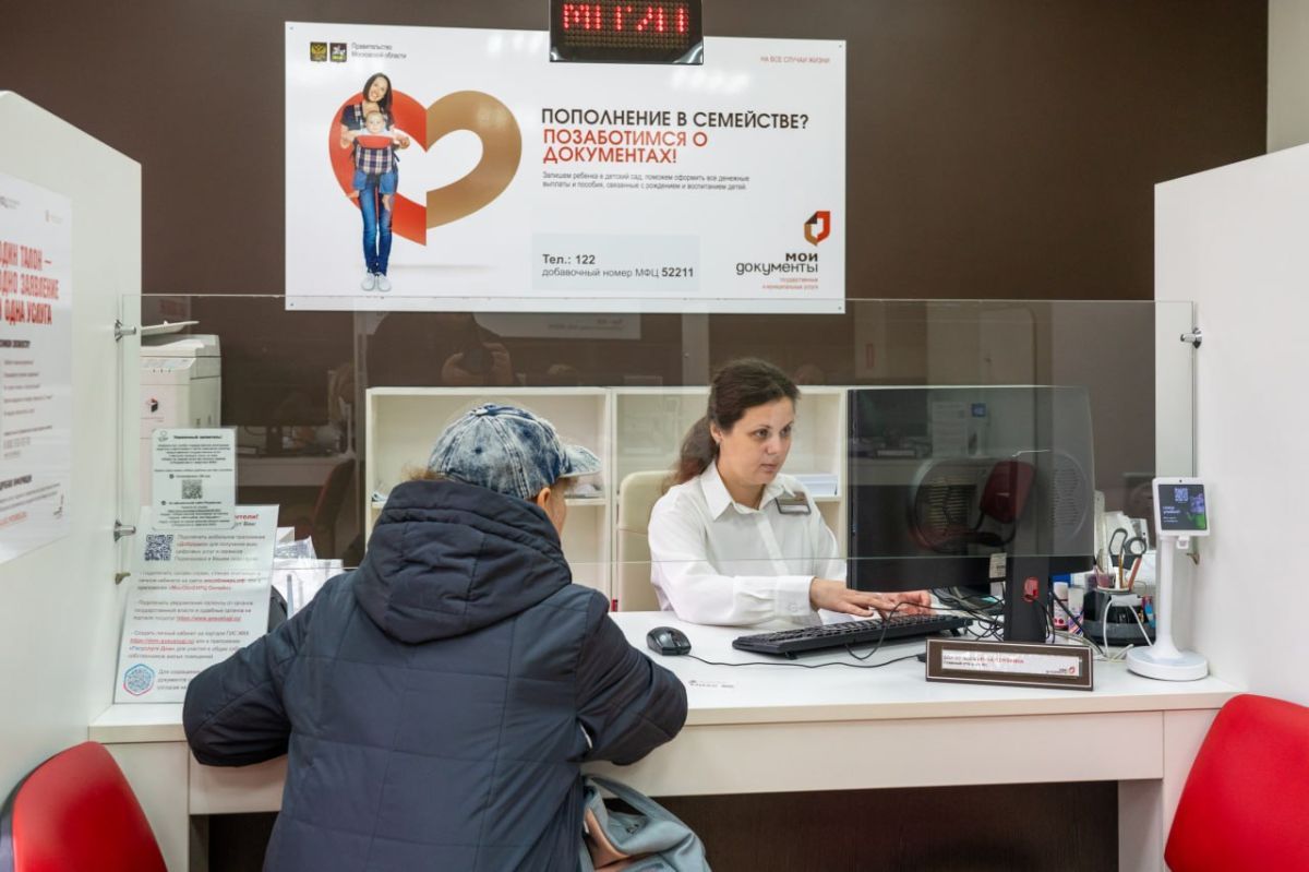 Новый ИИ-сервис помогает оформлять документы в МФЦ Подмосковья