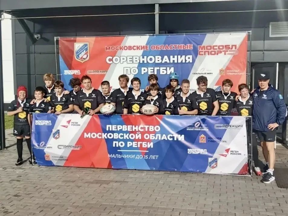 Спортивная школа «Ока»: успешные выступления регбистов на областных соревнованиях Спортивная школа «Ока»: успешные выступления регбистов на областных соревнованиях