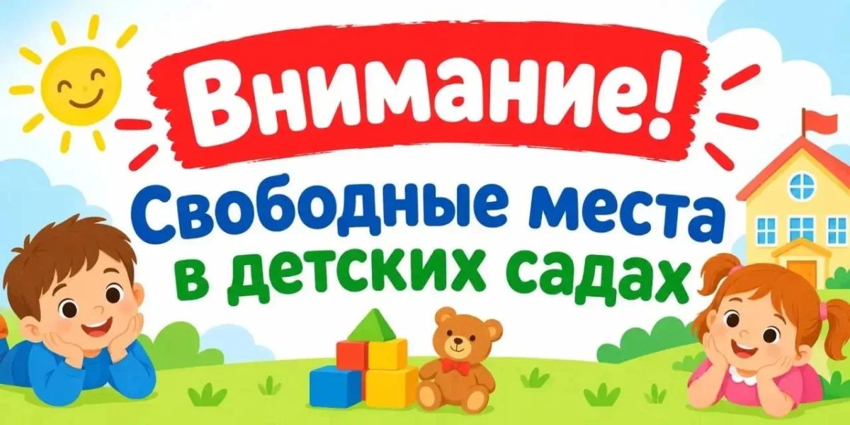 Уважаемые жители городского округа Красногорск!