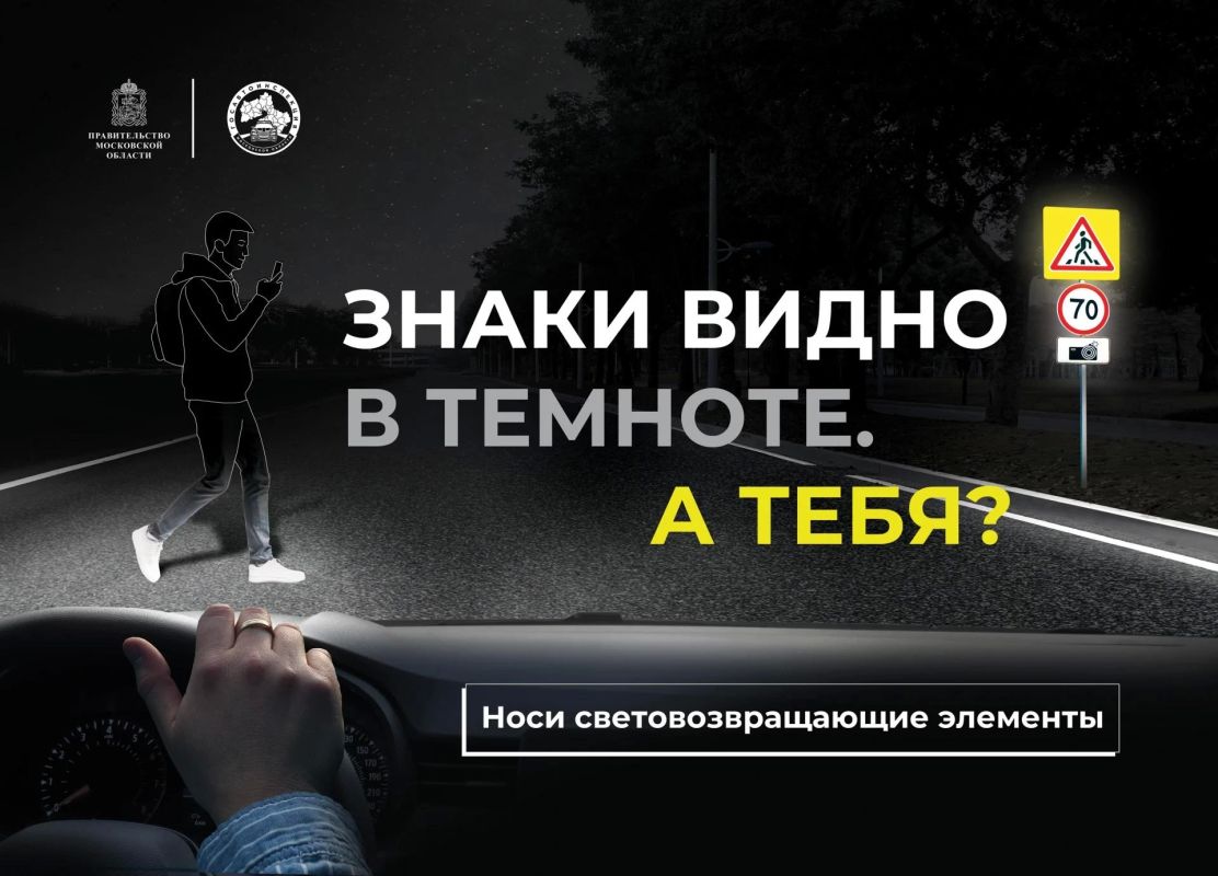 Социальный раунд «Засветись!» стартовал в Люберцах