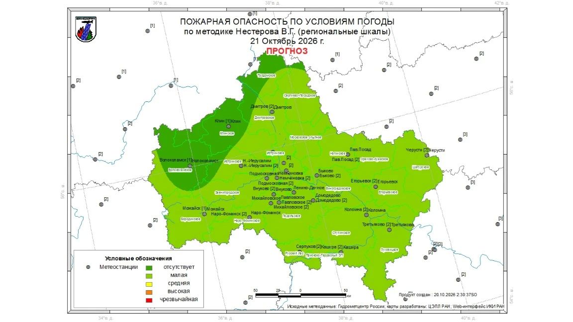 Огненный прогноз. 19 октября на территории гослесфонда Московской области возгораний не зафиксировано Огненный прогноз. 19 октября на территории гослесфонда Московской области возгораний не зафиксировано
